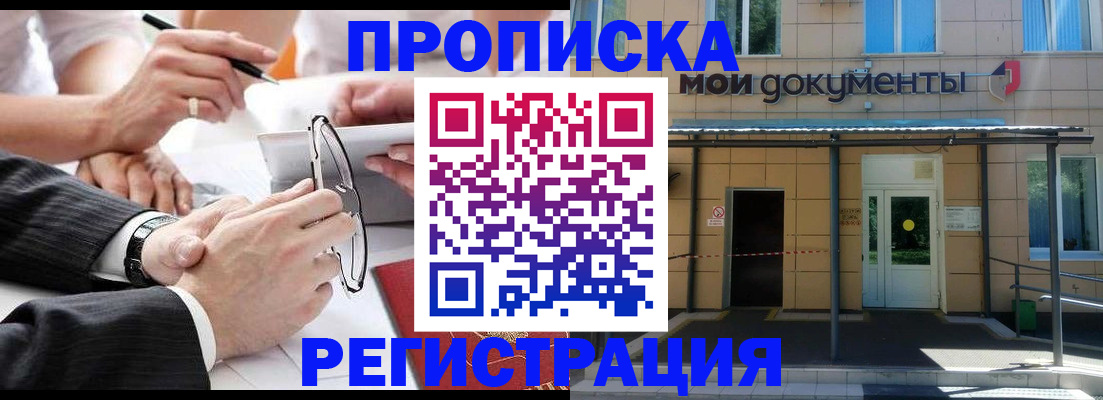 миграционный учет в Мичуринске