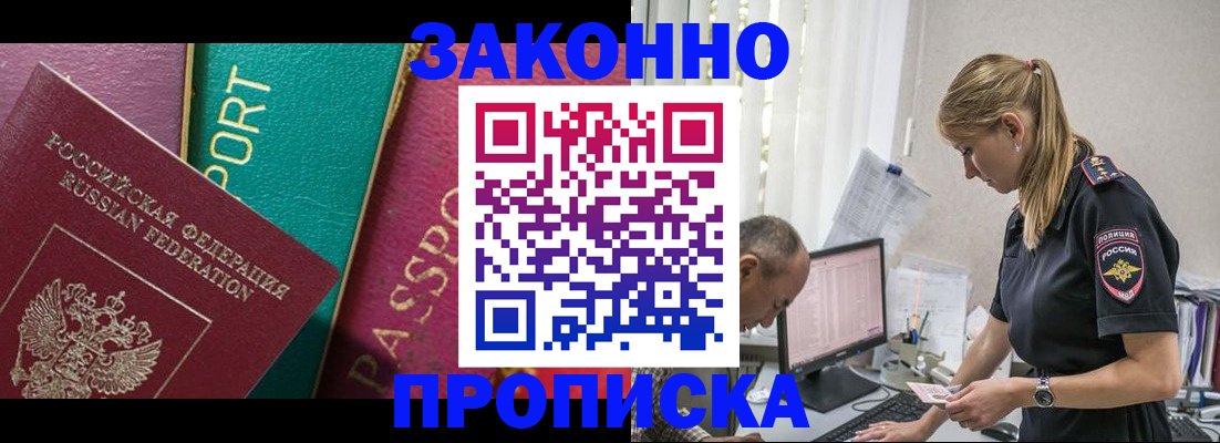 временная регистрация госуслуги в Мичуринске
