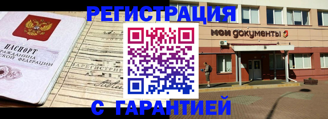 временная регистрация поиск в Мичуринске